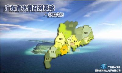 廣東省水文局水文數(shù)據(jù)召測建設(shè)